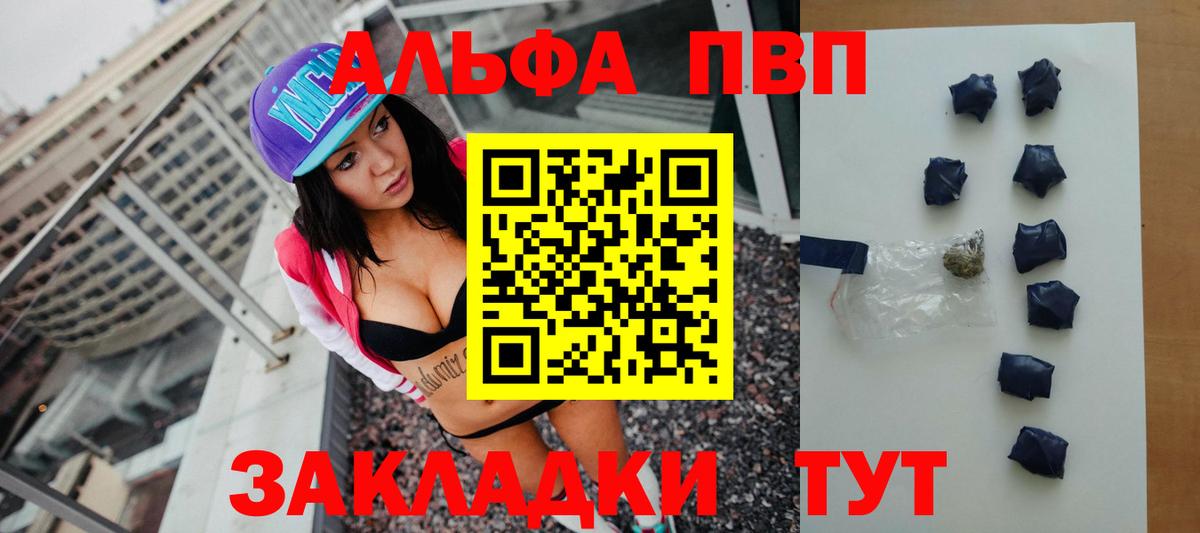 A PVP  Вход с VPN  Мичуринск  A-PVP Crystall  Alfa_PVP кристаллы  Альфа ПВП VHQ 
