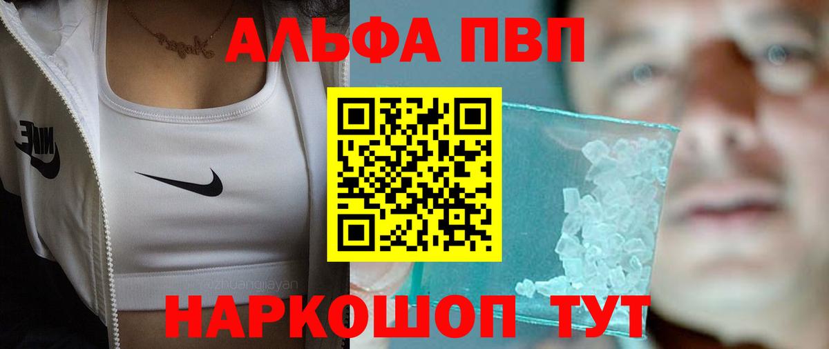 А ПВП Соль Мичуринск