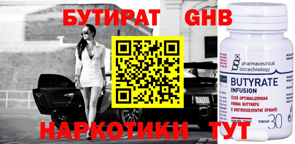 Бошки Шишки  Вход с VPN  Мичуринск  Кокаин  ГАШИШ  МЕФ   НБОМе 