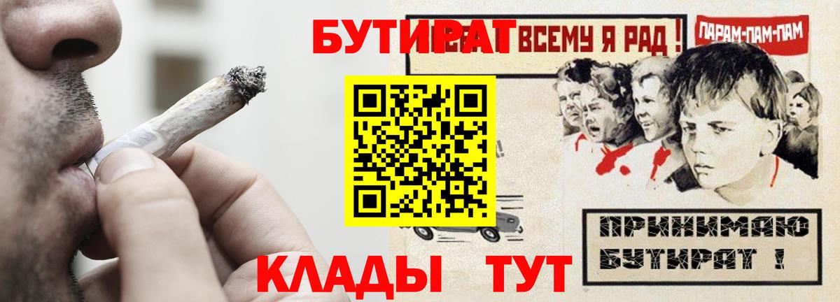 Бутират вода  Бутират  Мичуринск  Вход с VPN 