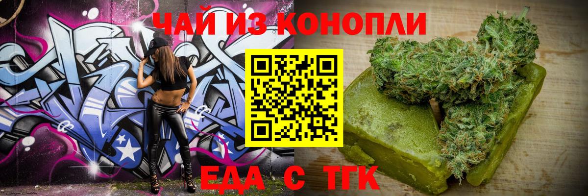 Еда ТГК марихуана  Вход с VPN  Мичуринск 