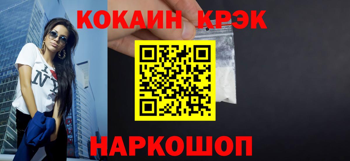COCAIN Колумбийский  COCAIN  Мичуринск  Вход с VPN  COCAIN Fish Scale 