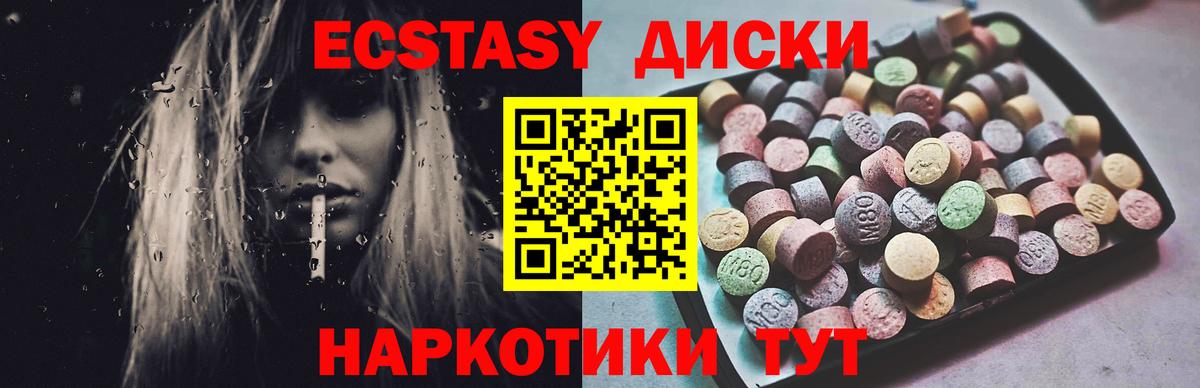Ecstasy Cube Мичуринск