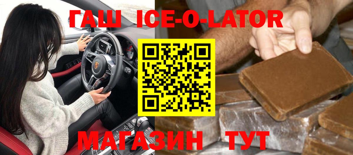 ГАШИШ гашик  Гашиш гашик  Вход с VPN  ГАШ  Мичуринск 