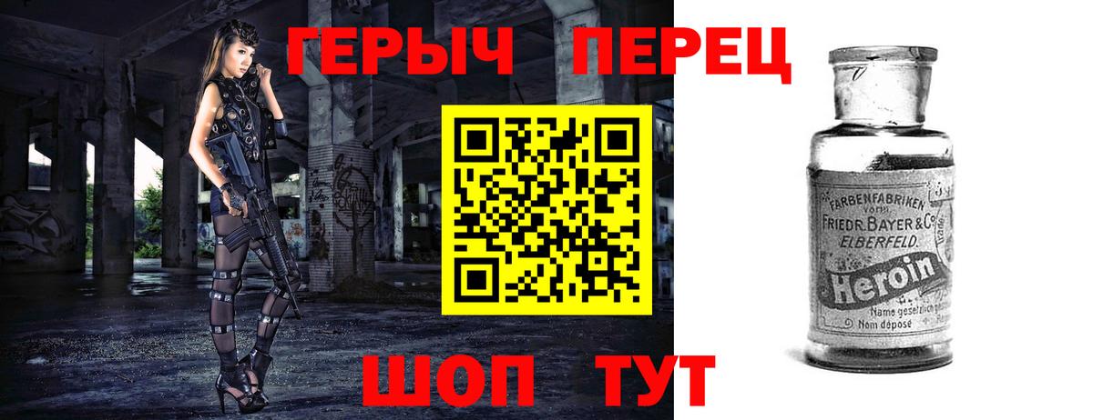 Героин гречка  Героин  Мичуринск  Вход с VPN 