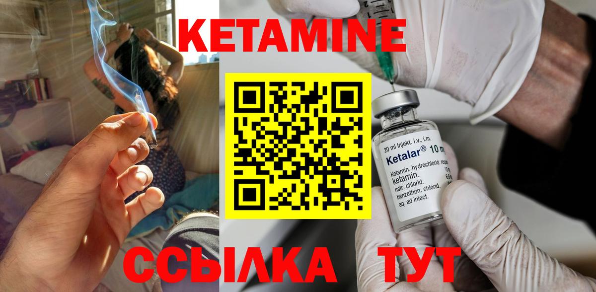 КЕТАМИН ketamine Мичуринск