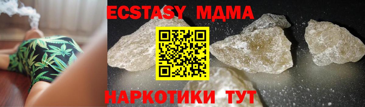 MDMA кристаллы  MDMA VHQ  МДМА  Вход с VPN  Мичуринск 