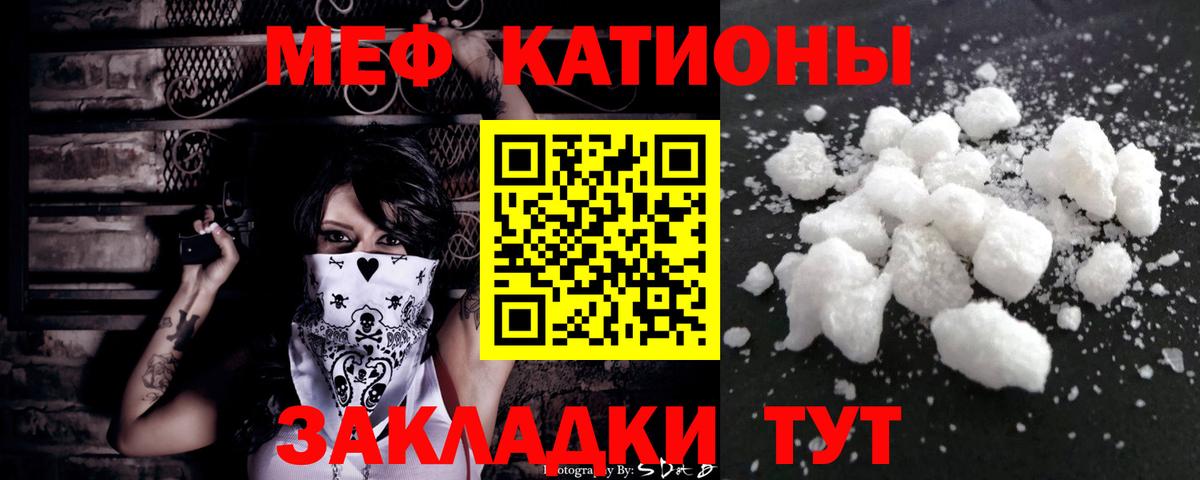 МЯУ-МЯУ  Меф кристаллы  Вход с VPN  закладки  Мичуринск  Меф кристаллы 