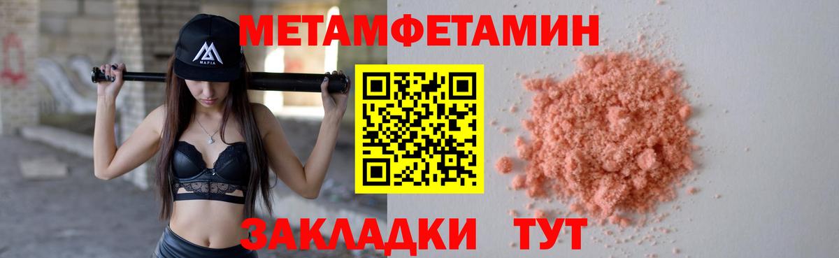 Первитин витя  МЕТАМФЕТАМИН  Мичуринск  Вход с VPN 