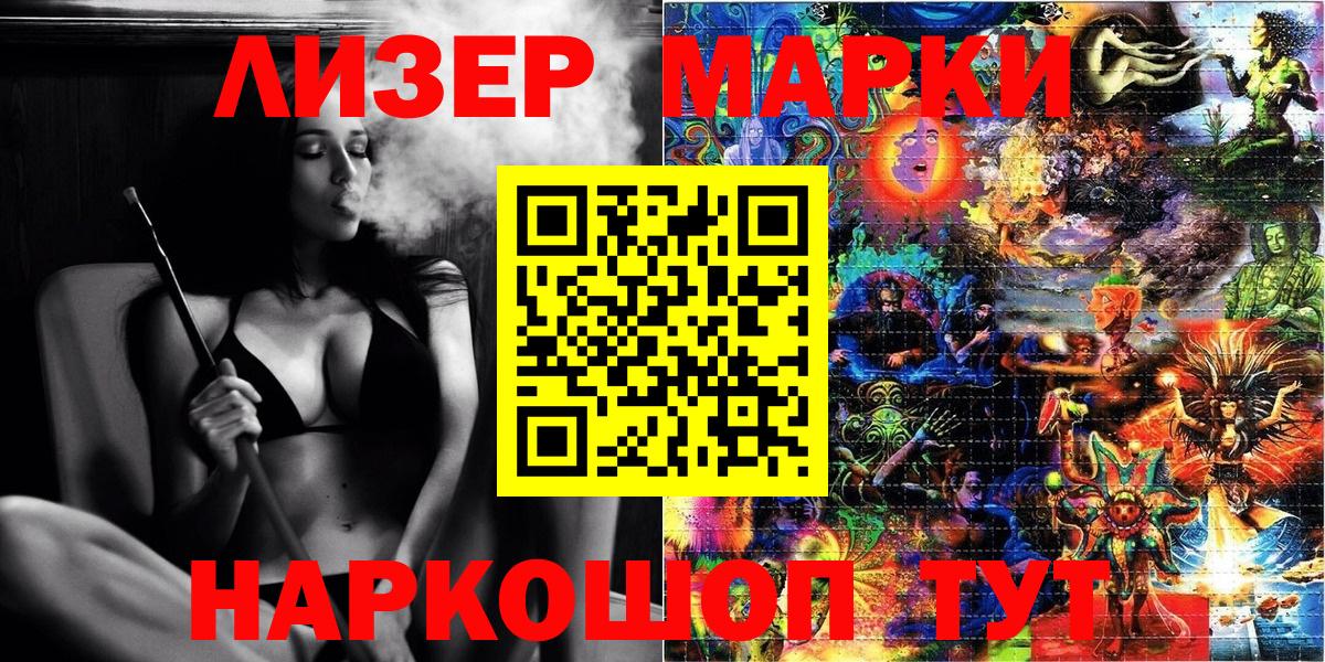 Марки NBOMe 1,5мг  Вход с VPN  Мичуринск 